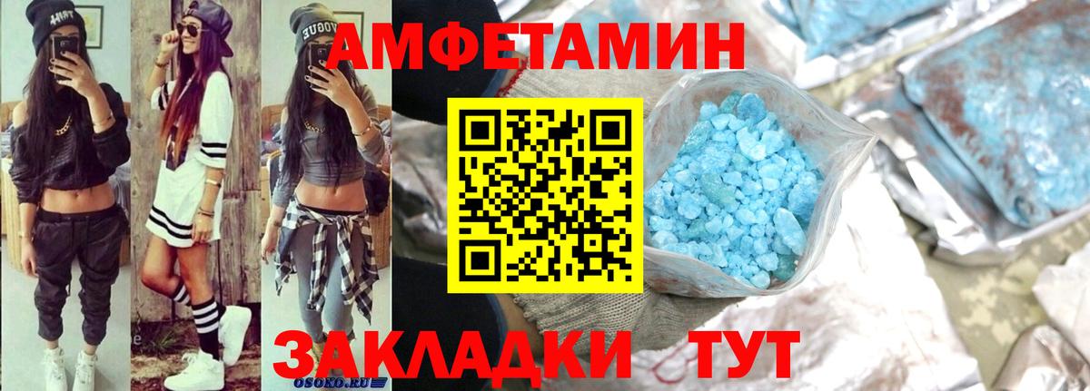 Amphetamine 97% Усинск