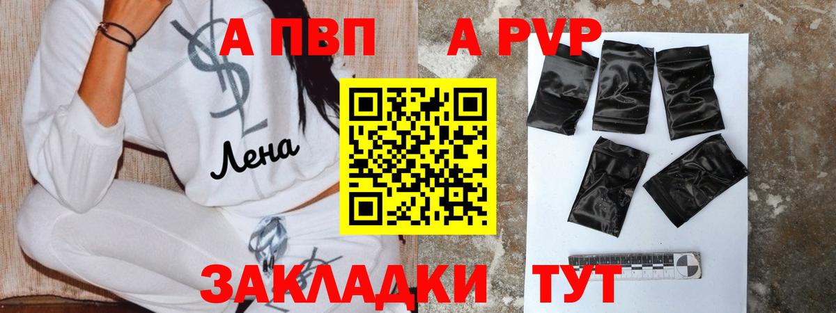 Альфа ПВП Соль  Вход с VPN  Усинск  A PVP кристаллы  Альфа ПВП Crystall 