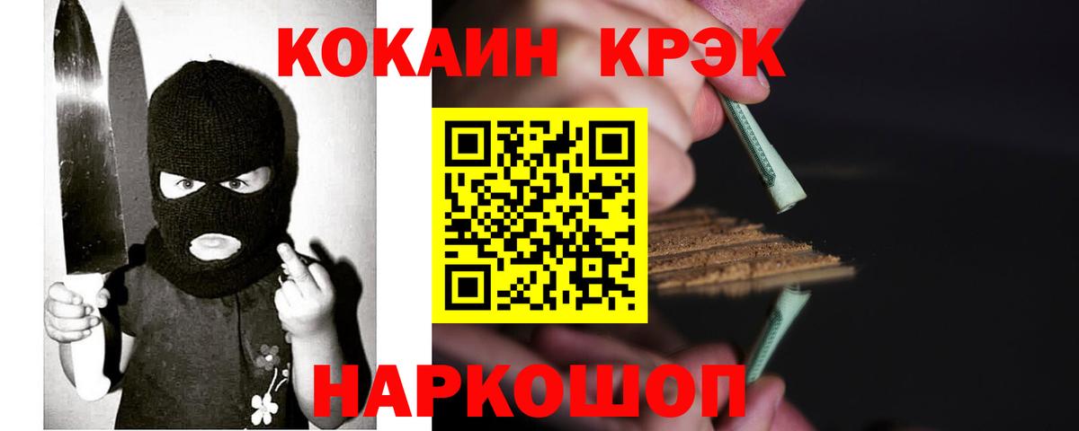 Кокаин Колумбийский Усинск