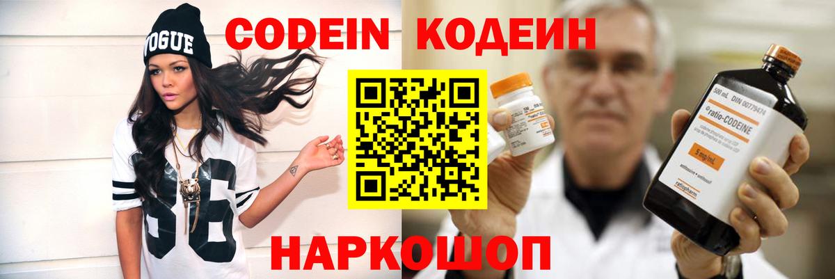 Codein Purple Drank Усинск