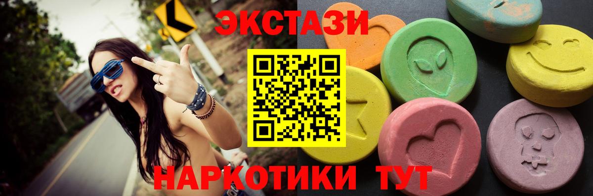 omg сайт  ЭКСТАЗИ XTC  Вход с VPN  Усинск  Экстази 300 mg  Ecstasy 