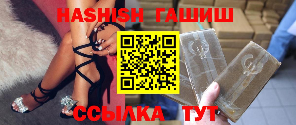 цены   ГАШ  Гашиш Premium  Вход с VPN  Гашиш индика сатива  Усинск 