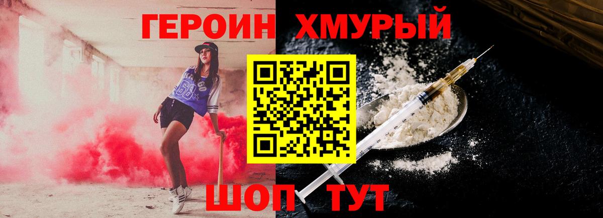 Героин VHQ  Героин  Усинск  Вход с VPN 