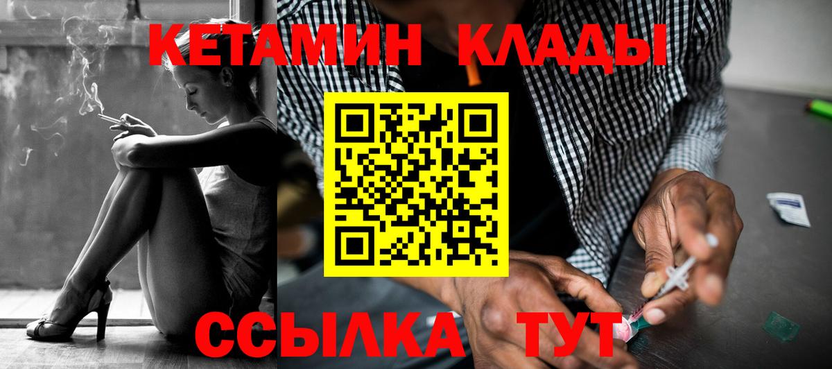 КЕТАМИН VHQ  Вход с VPN  КЕТАМИН ketamine  darknet формула  Усинск 