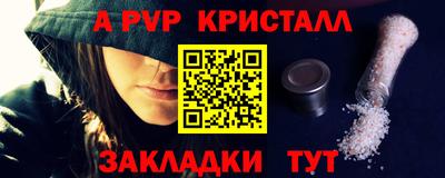таблы Наро-Фоминск