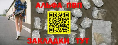 ALPHA-PVP Нарткала