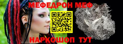 таблы Наро-Фоминск