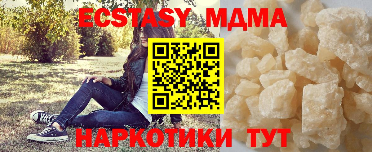 МДМА Molly  MDMA crystal  МДМА  Усинск  Вход с VPN 