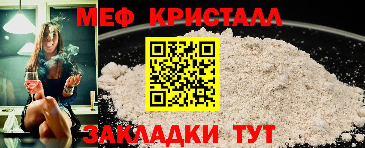 Мефедрон кристаллы Усинск