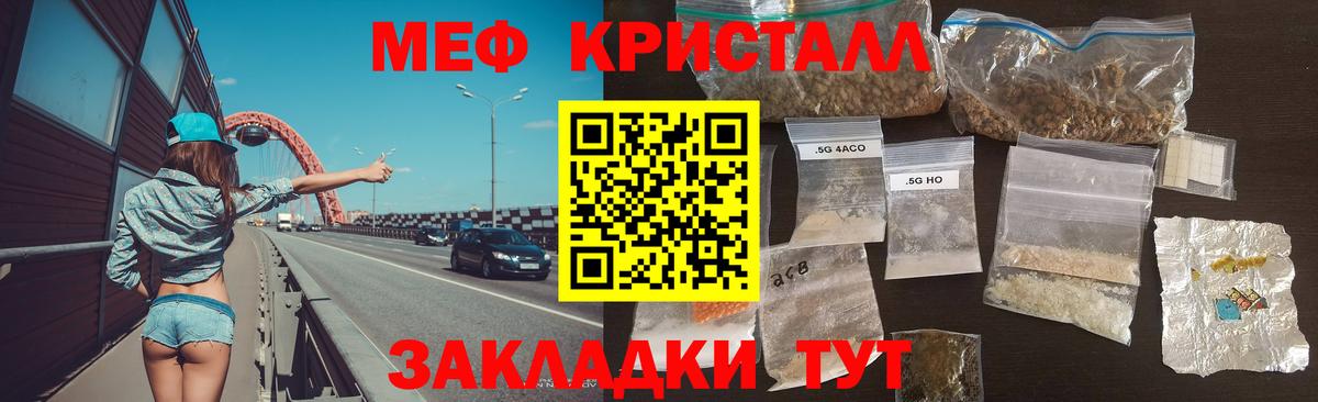 Усинск  МЕФ кристаллы  Вход с VPN  Меф  МЯУ-МЯУ мяу мяу 