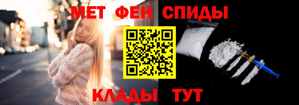 МЕТАМФЕТАМИН Methamphetamine Усинск