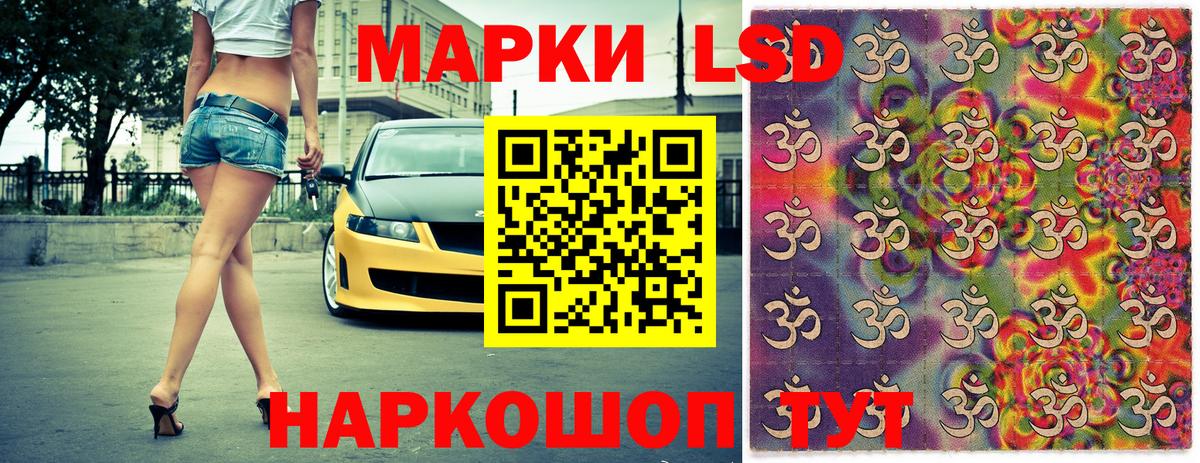 Марки NBOMe  Вход с VPN  Усинск  Наркотические марки 1,8мг 