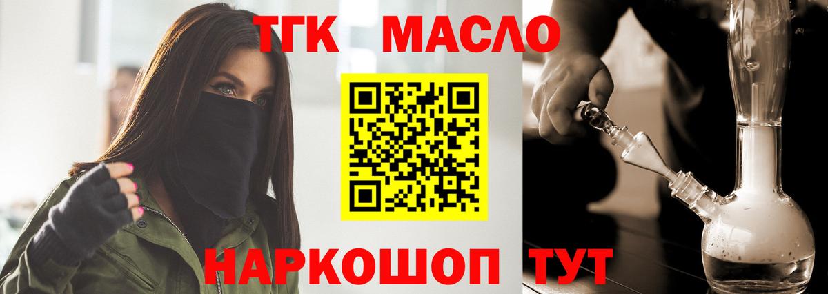 Усинск  ТГК концентрат  закладки  Вход с VPN  Дистиллят ТГК концентрат 